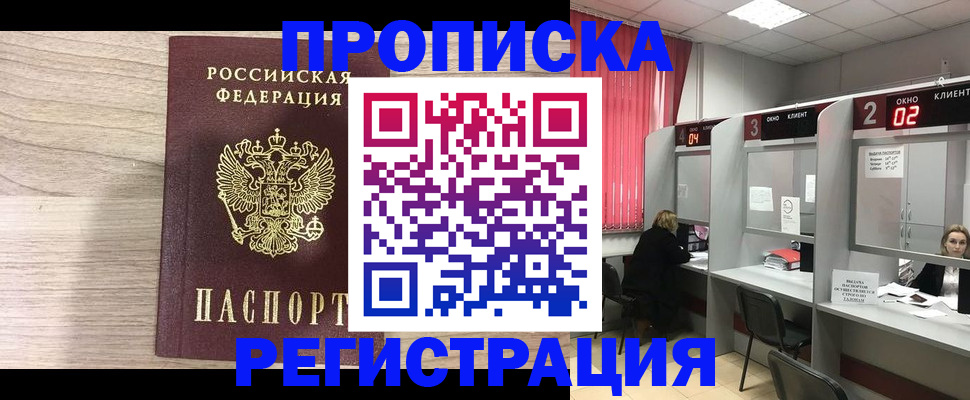 где прописаться в Котово