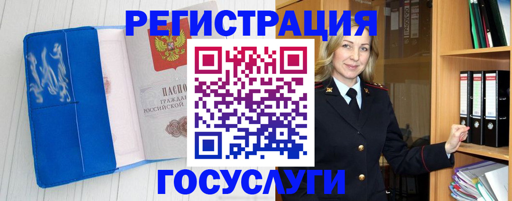 временная прописка в Котово