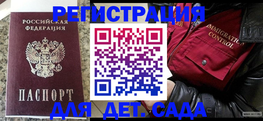 прописка от собственника в Котово