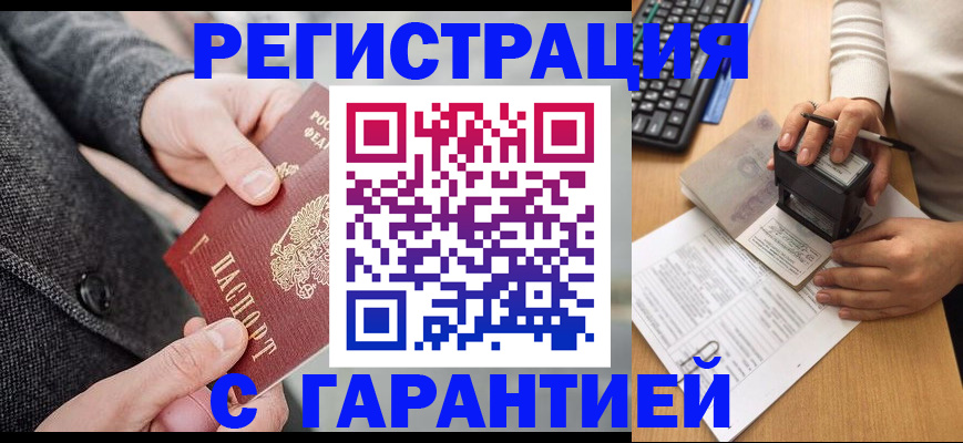 временная регистрация поиск в Котово