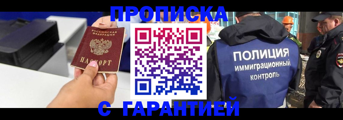 временная регистрация недорого в Котово