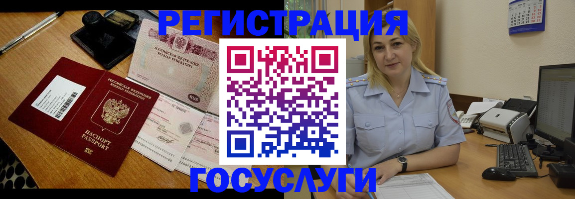 временная регистрация законно в Котово