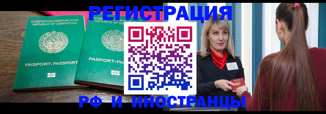 временная регистрация поиск в Котово